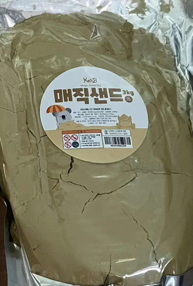 매직 샌드 3kg 2개 팔아요 (유아 놀이)